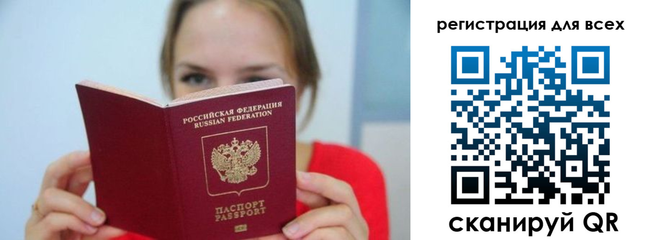 купить прописку в Ивантеевке