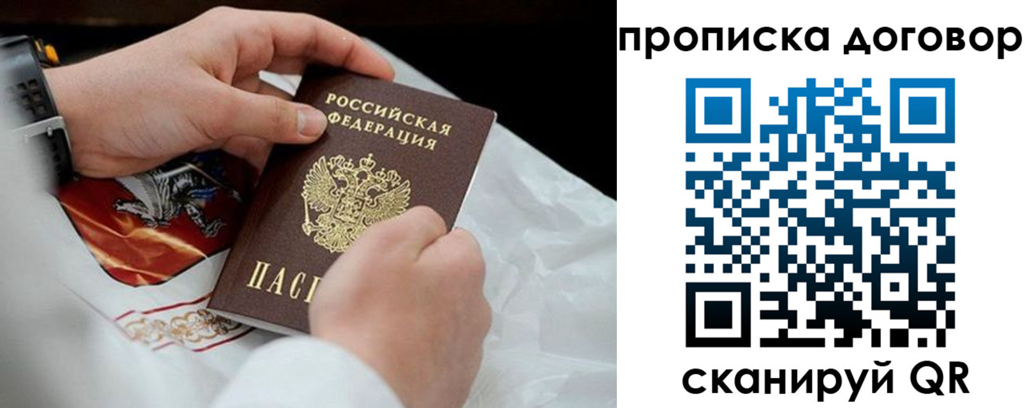 временная регистрация поиск в Ивантеевке