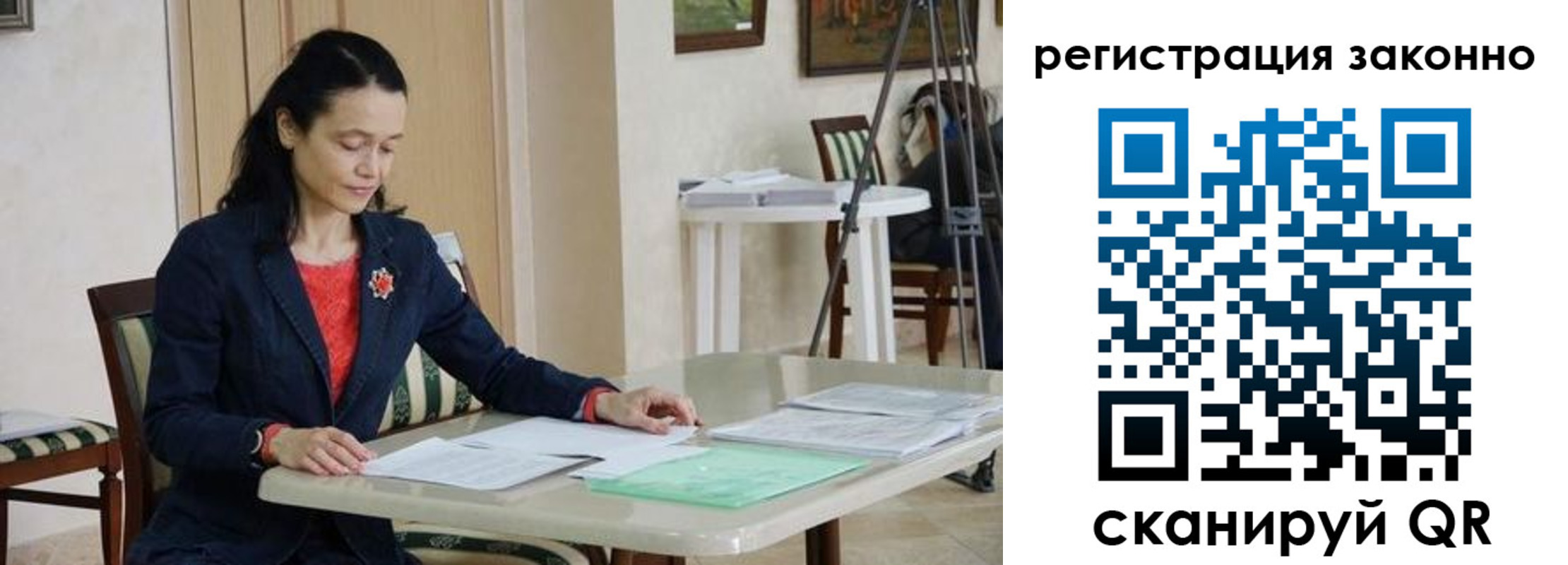 прописка ребенка в Ивантеевке