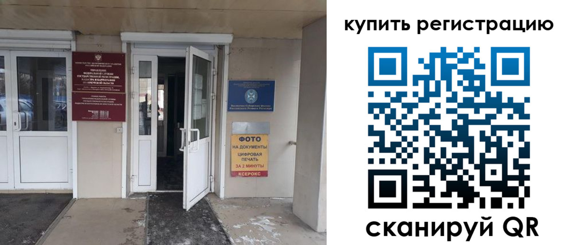 прописка законно в Ивантеевке