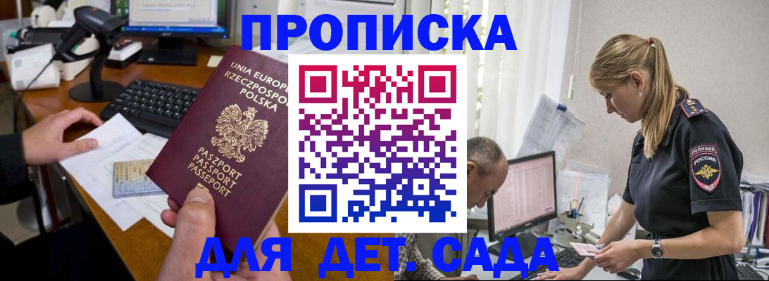 временная регистрация купить в Ивантеевке