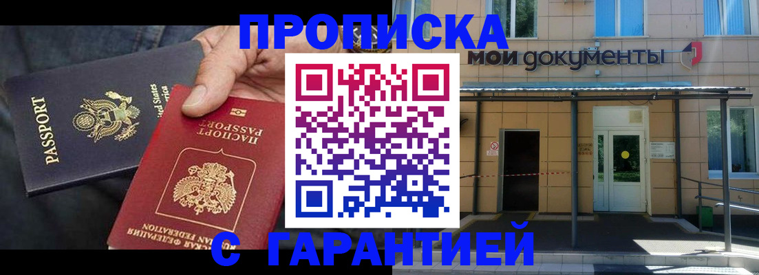 временная регистрация поиск в Ивантеевке