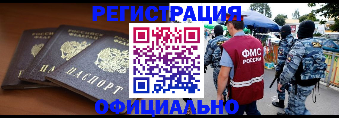 прописка поиск в Ивантеевке